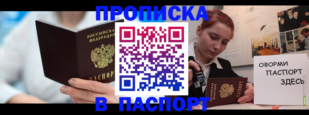 временная регистрация адрес в Кубинке