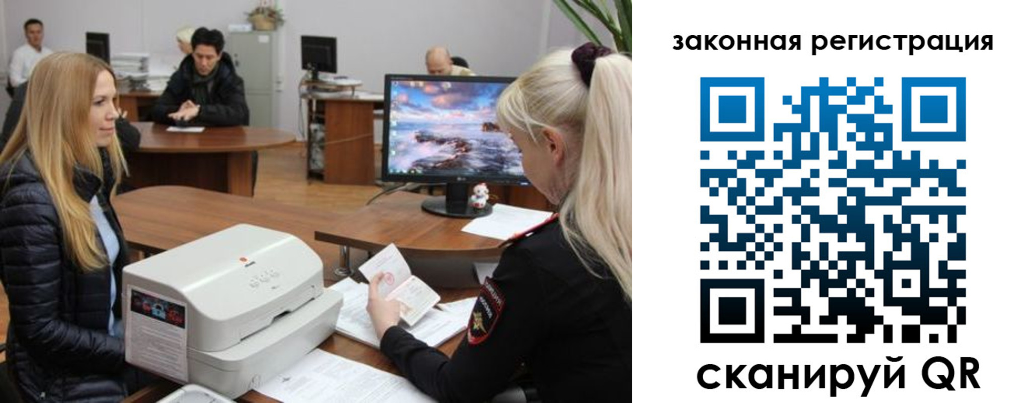 временная регистрация законно в Кубинке