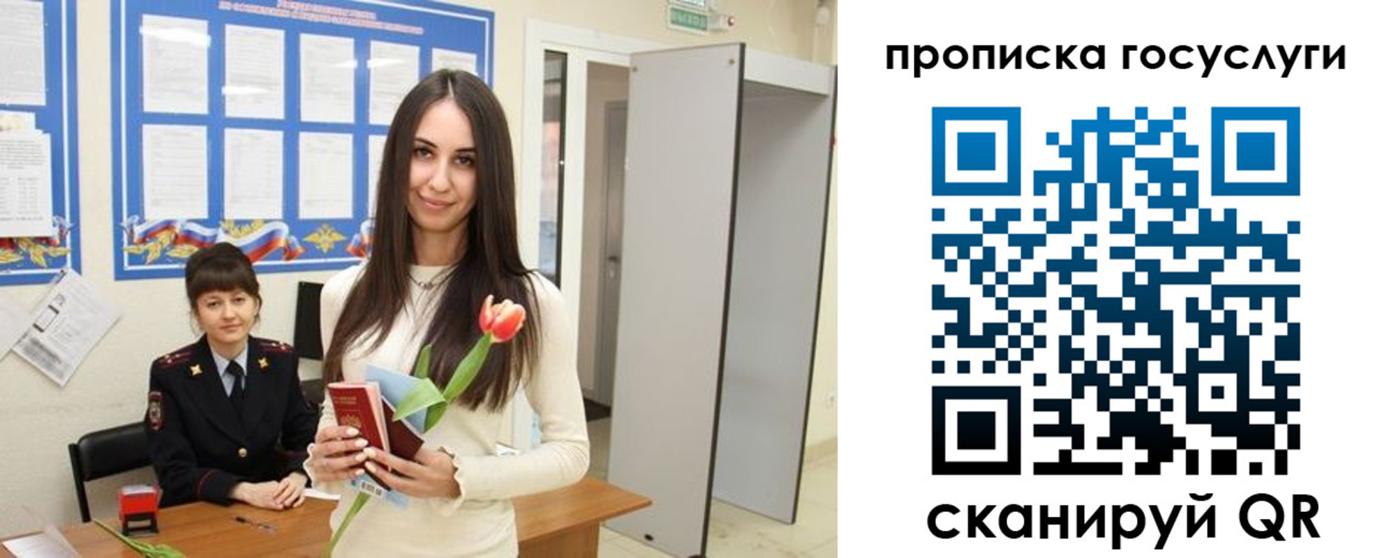 временная прописка в Кубинке