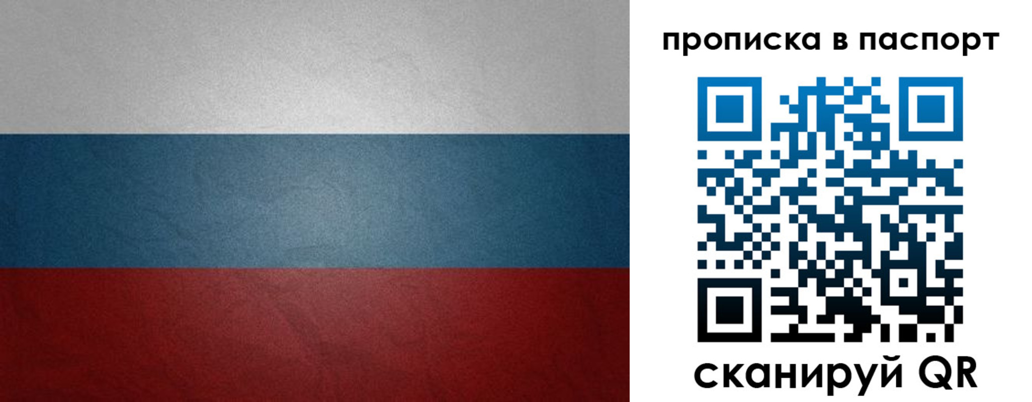 временная регистрация гарантия в Кубинке