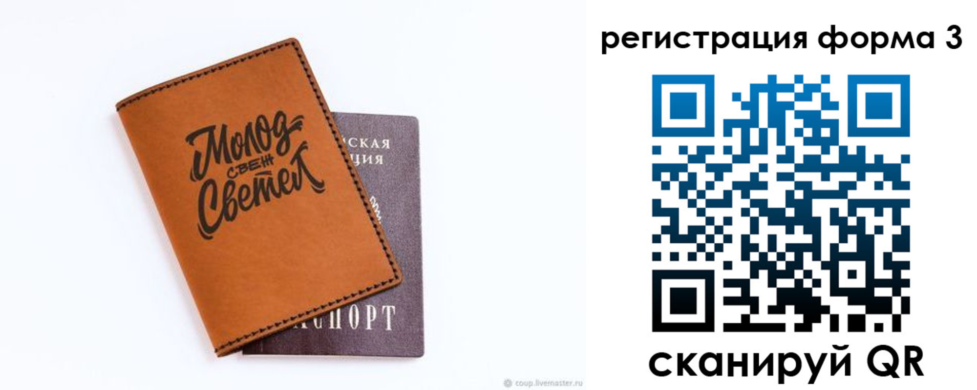 регистрация для дет. сада в Кубинке