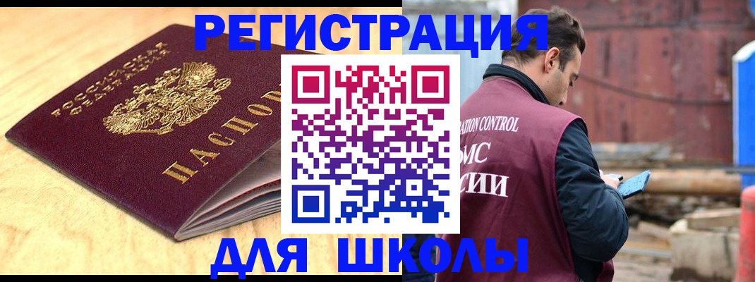 прописка ребенка в Кубинке