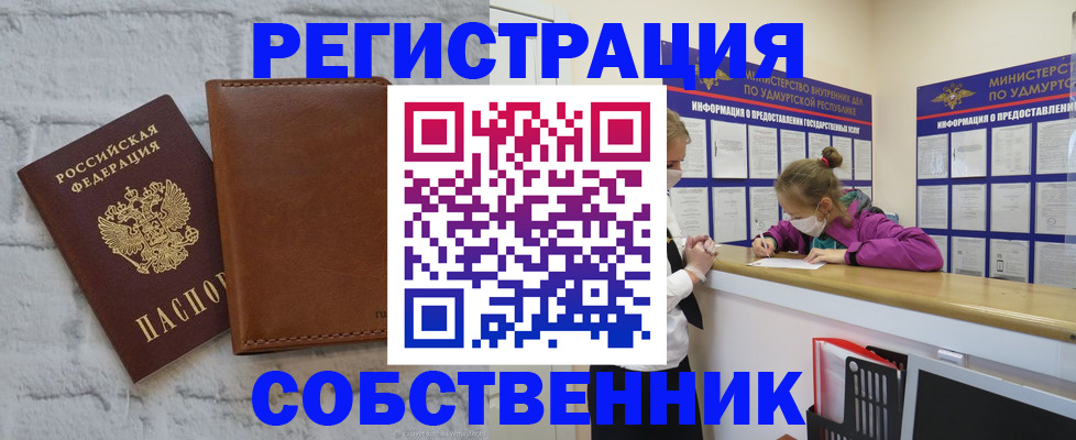 временная регистрация 2025 в Кубинке