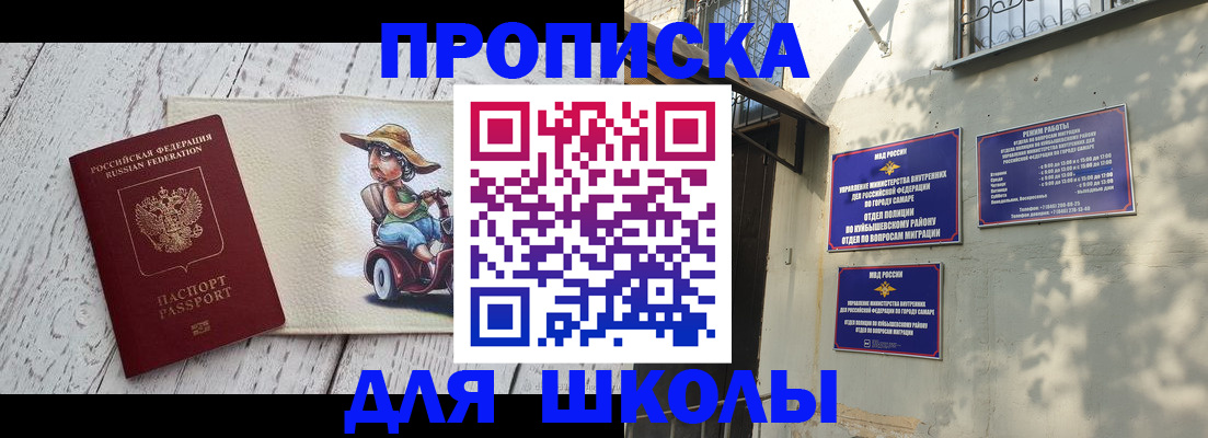 регистрация в Кубинке