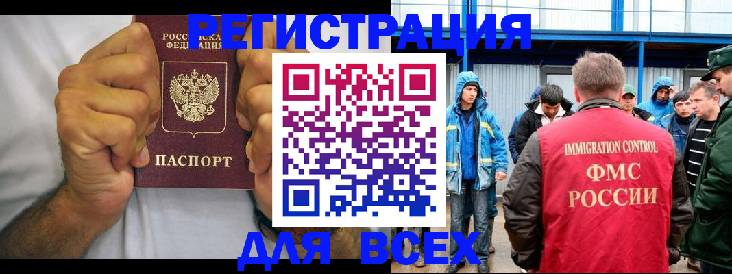 прописка для военкомата в Кубинке